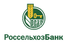 Банк Россельхозбанк в Березовке (Иркутская обл.)